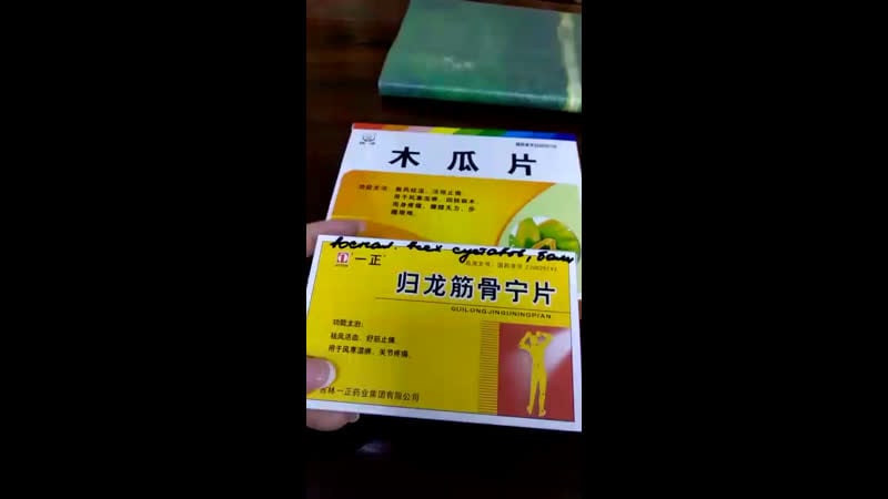 26 суставы артрит,артроз (4 препарата)