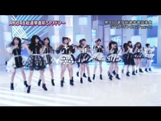 [perf] akb48 special medley @ music fair (18 juni 2016)