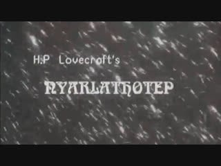 Ньярлатхотеп / nyarlathotep (2001) [rus]