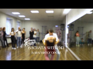 Герман констанц и эльмира канипова bachata (romeo santos sexo con ropa)