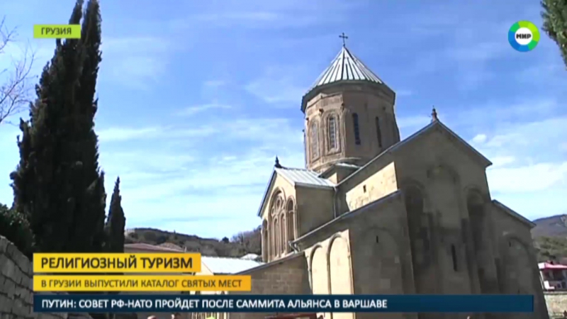 Грузия сделала стау на религиозный туризм