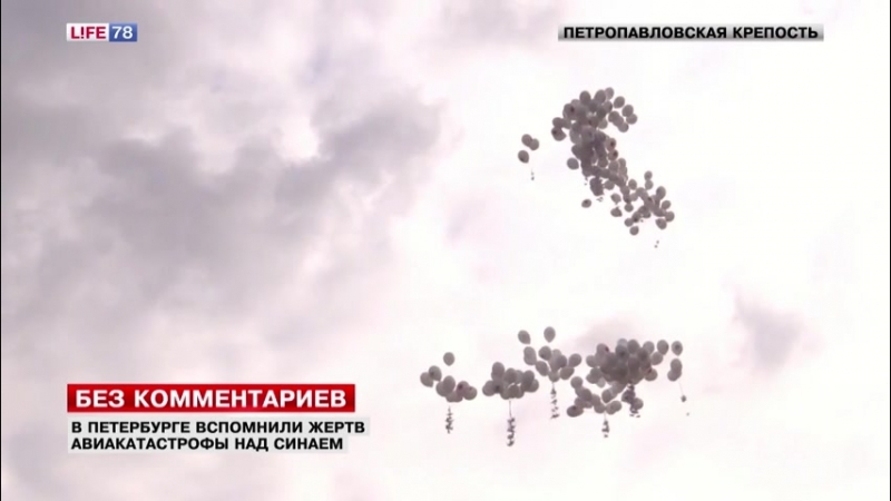 Колокол исаакиевского собора прозвонил в память жертв а 321