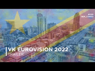 🇨🇩song trailer dr congo🇨🇩