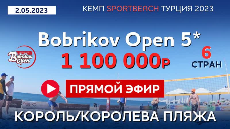 Турция porn video – 4 корт, король/королева, турция, 2 мая 2023