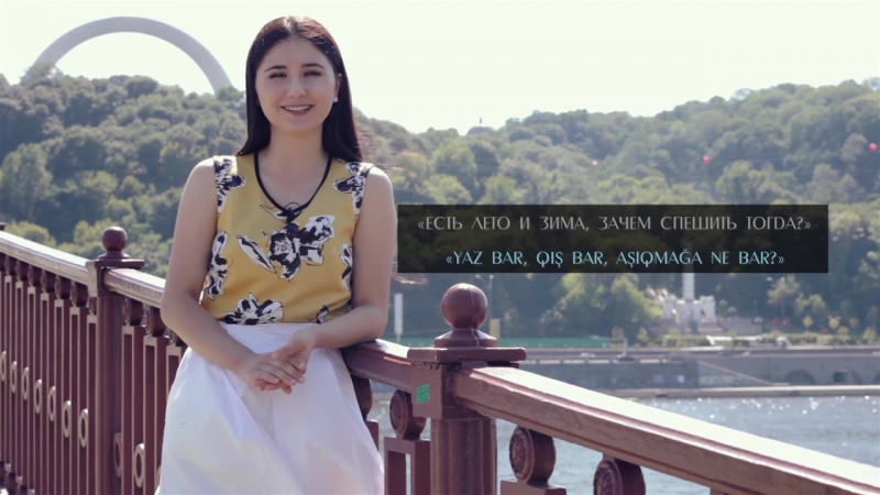 Лето по крымскотатарски изучаем язык!
