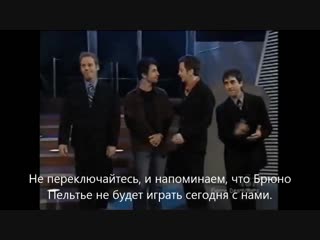 Ce soir on joue первая часть