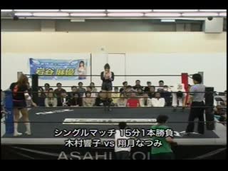 Aoi kizuki vs natsumi showzuki