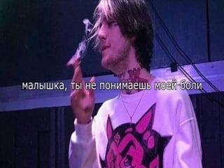 Lil peep x lil tracy x slug christ pain (rus sub) перевод