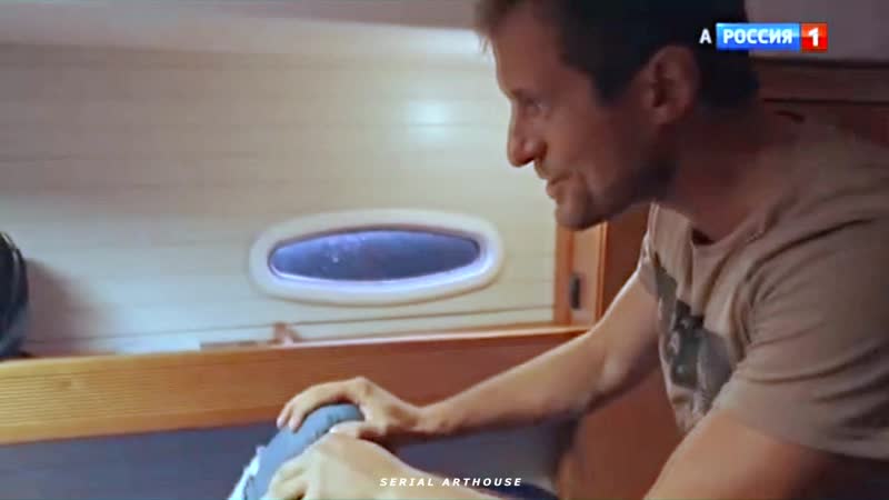 Капитанша артур пытается молодые сашу, а леня попадает в шторм (2x07)