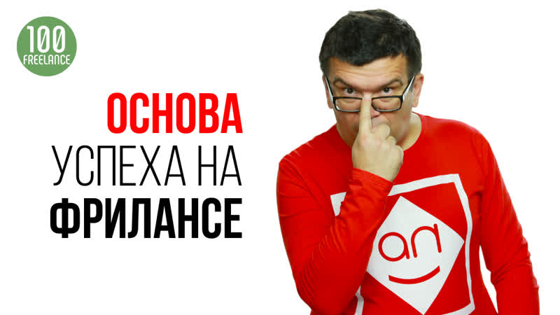 3 совета, как стать успешным фрилансером с нуля и не погубить карьеру ...
