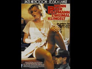 Почтальон всегда звонит дважды the postman always rings twice (1981) сша, германия