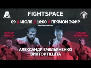 Александр емельяненко vs виктор пешта, rcc 3, 9 июля, (мск) | прямая трансляция