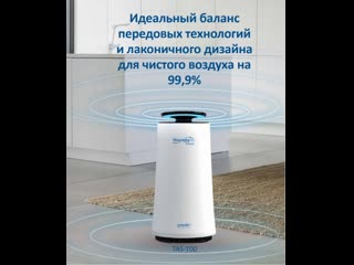 3 новый очиститель воздуха therapy air smart