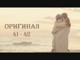 Обещание богам / a promise with gods 41 и 42 / 48 (оригинал без перевода)