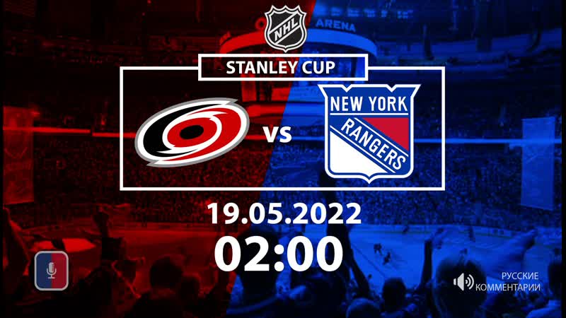 Нхл | каролина харрикейнз нью йорк рейнджерс 1 матч