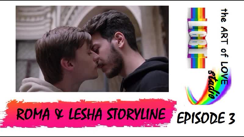 Roma &amp; lesha gay storyline episode 3 subtitles english