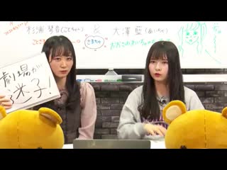 190308 nmb48 no shaberi hour #45 (sugiura kotone & osawa ai)