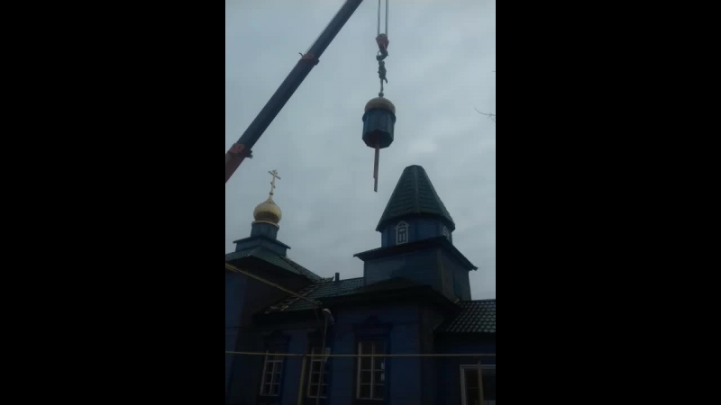 Снимаем стар купол