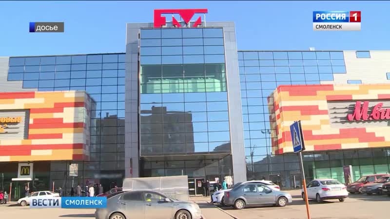 На смоленщине снижен налог на коммерческую недвижимость