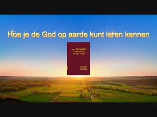 De woorden van de heilige geest ‘hoe je de god op aarde kunt leren kennen’ (nederlands)