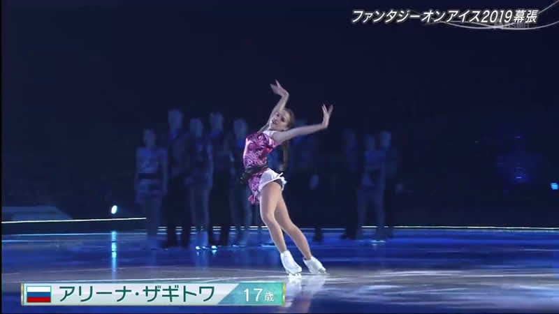 Alina zagitova faoi 2019 opening hq