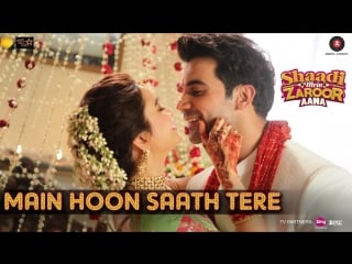 Main hoon saath tere shaadi mein zaroor aana rajkummar rao,kriti kharbanda arijit singh kag jam8