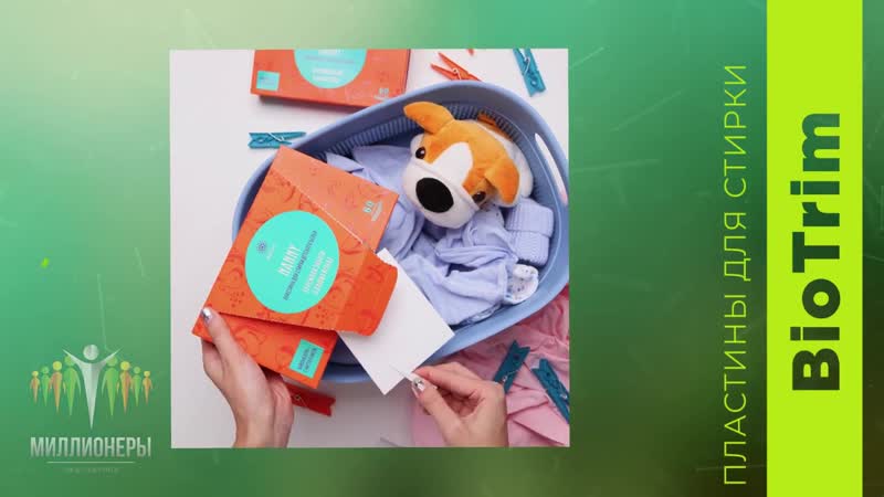 Продуктовая линейка greenway 2020 mp4