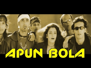 Apun bola josh (2000) ( )