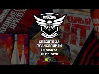 Одержи победу call of duty warzone