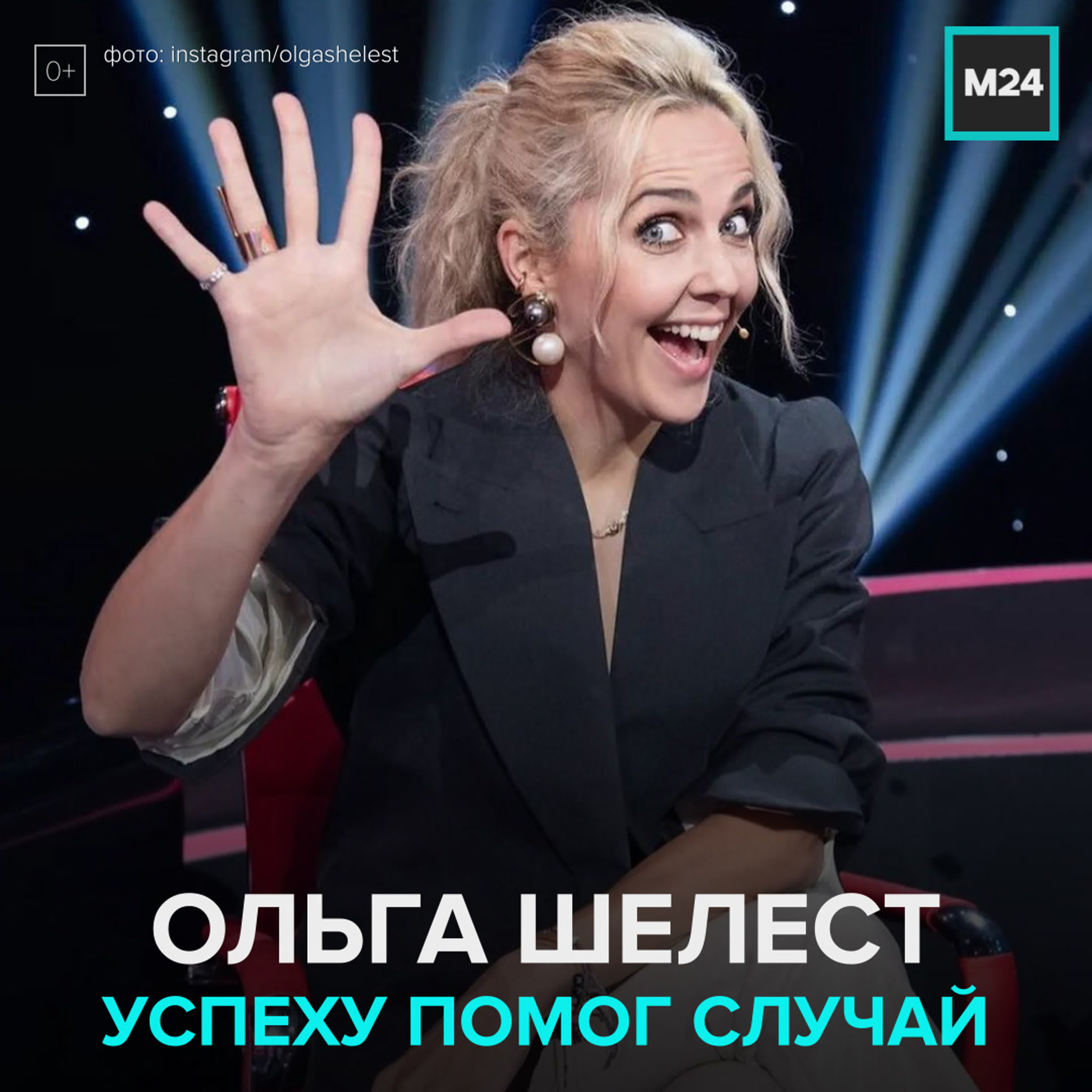 Как ольга шелест стала одним из первых виджеев «mtv россия» москва 24 -  BEST XXX TUBE