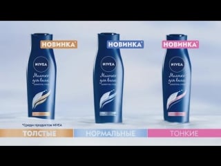 Nivea hair care hairmilk tv 20sec