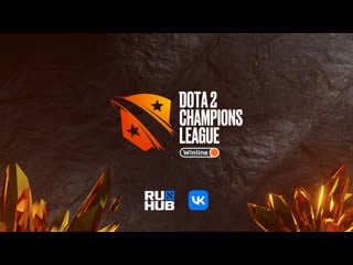 Winline dota2cl s9 / / 1500 / плей офф / asm gambit vs empire / rune eaters vs hydra / lilgun vs chillax