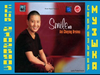 2005 ani choying drolma smile