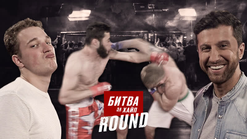 Моряк жестко нокаутировал! битва за хайп round 2