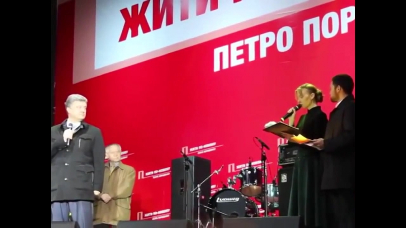 Байки порошенко ридаю від сміху