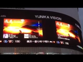 Promo campaign asagi on yunika vision tv