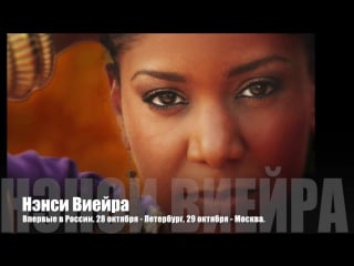 Nancy vieira cabo verde