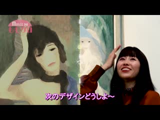 Musée du momoclo ~yokohama museum of art ver part 2~ 20191031