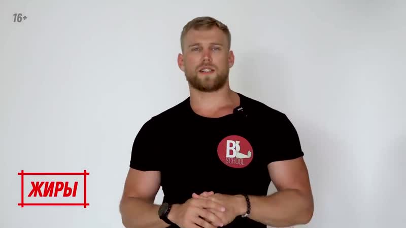 Мифы о здоровом питании белки, жиры, углеводы