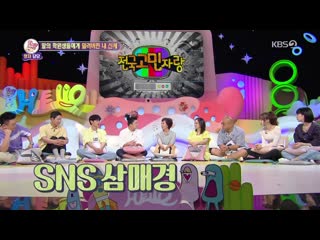 Hello counselor 190701 episode 420