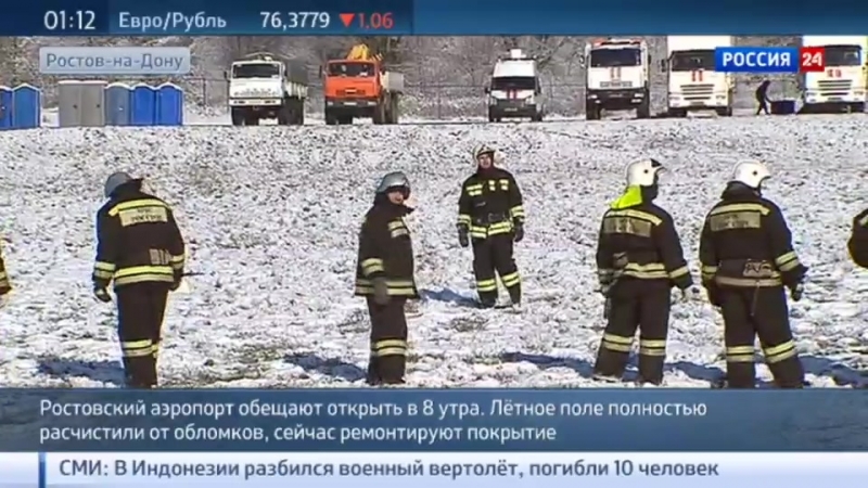 Следователи произведут выкладку обломков разбившегося boeing