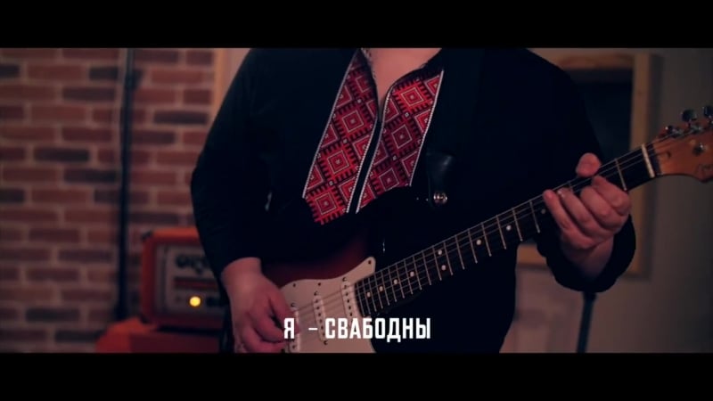 Pawa "я свабодны" (беларускі кавер на "кипелов")