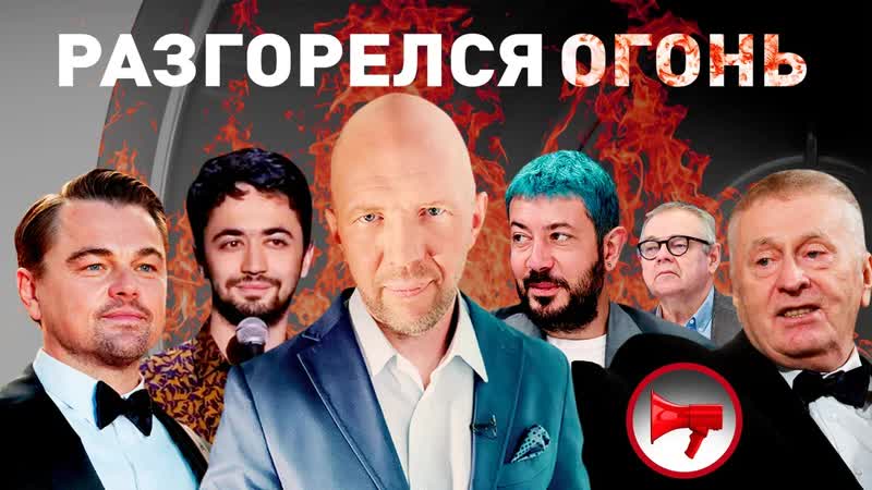 Дружба народов иллюзия? языковые патрули / лесные пожары в якутии / интервью романа протасевича