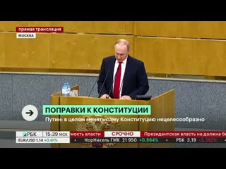 Предложение по президентским срокам выступление путина в госдуме