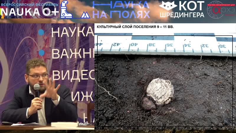 Василий новиков эпоха викингов и современные технологии (2)
