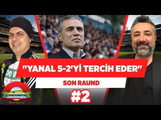 Ersun yanal, 1 0 yerine 5 2 kazanmayı tercih eder! ali ece serdar ali çelikler son raund 2