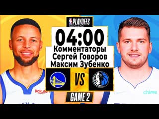 West finals game 2 golden state warriors dallas mavericks