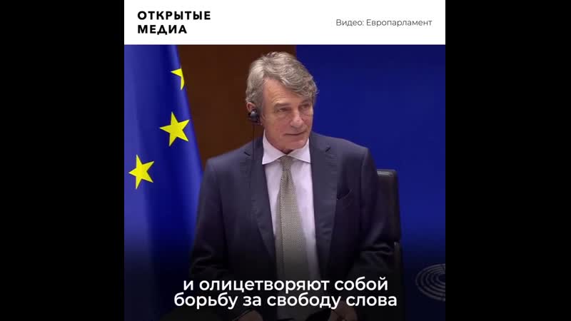 Европарламент объявил белорусскую оппозицию лауреатом премии имени сахарова