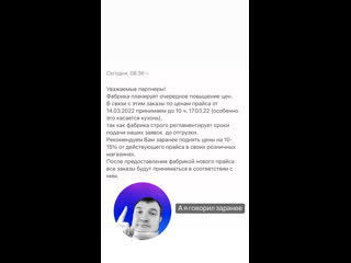 Постоянно повышают 🤦‍♂️