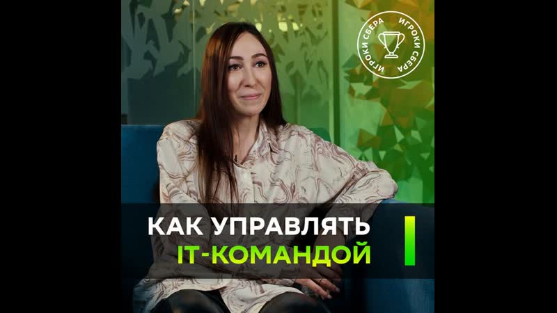 Как управлять it командой